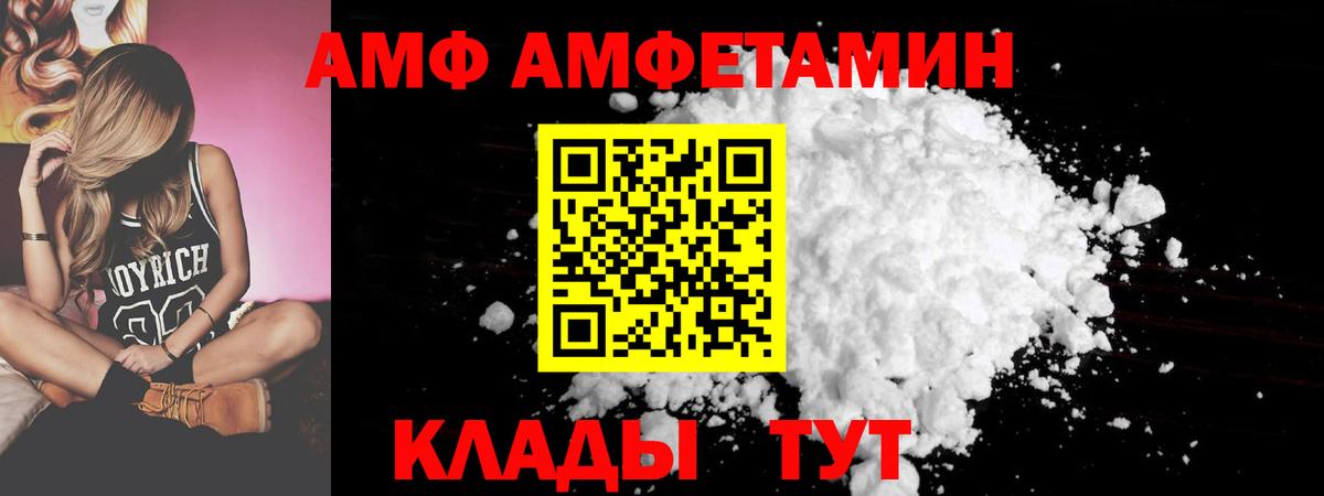 Керчь  АМФ 97%  Вход с VPN 