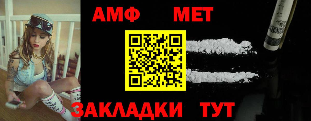 Амфетамин VHQ Керчь