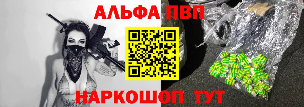 А ПВП СК КРИС  Альфа ПВП  наркота  Alfa_PVP крисы CK  Керчь  Alfa_PVP СК КРИС  Вход с VPN 