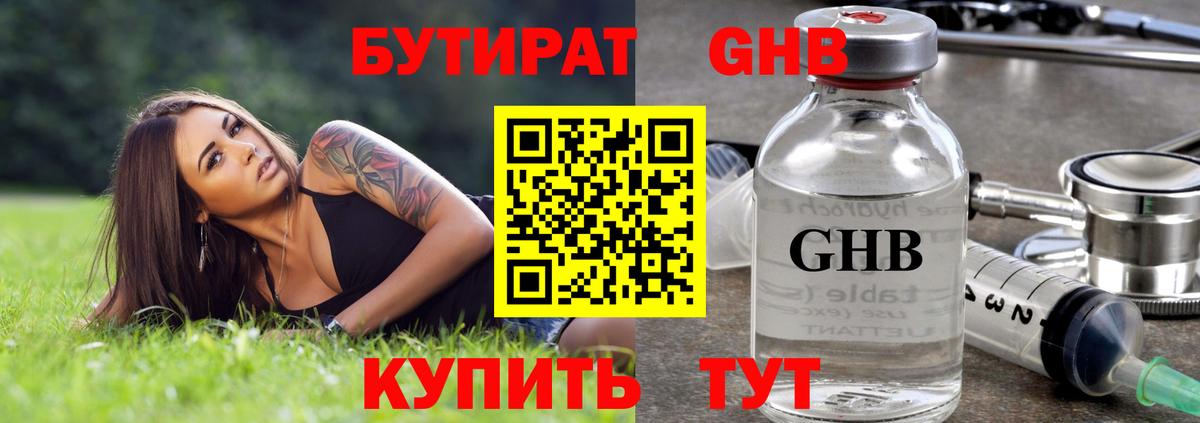Бутират BDO  Вход с VPN  Бутират  Керчь 