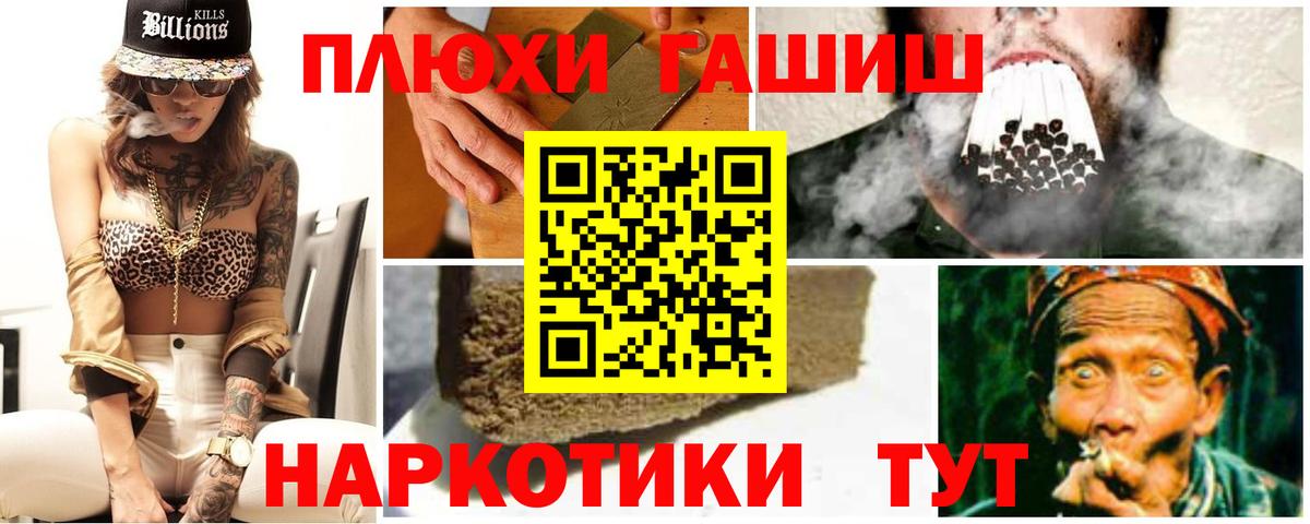 ГАШИШ хэш Керчь