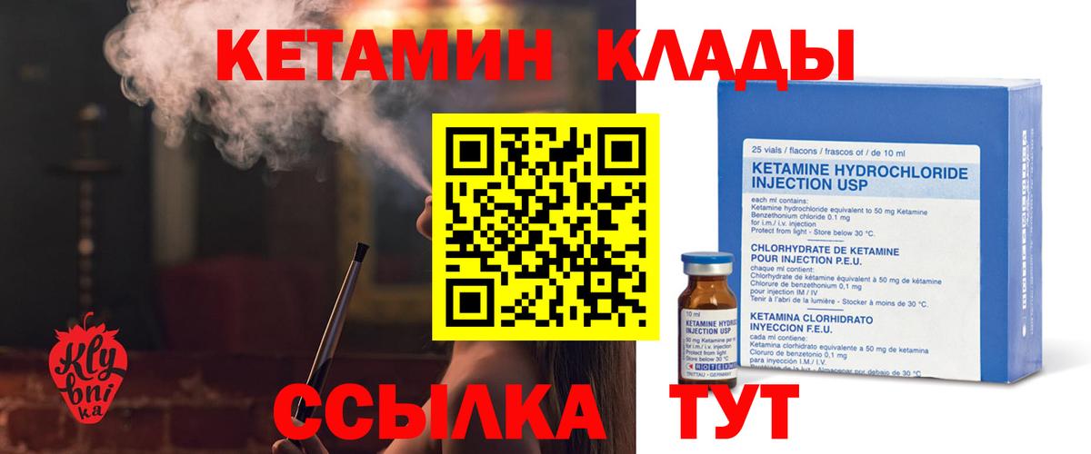КЕТАМИН VHQ  Вход с VPN  mega ссылки  Керчь 