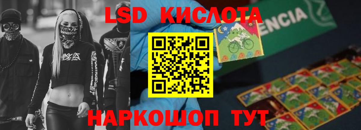 ЛСД экстази кислота Керчь