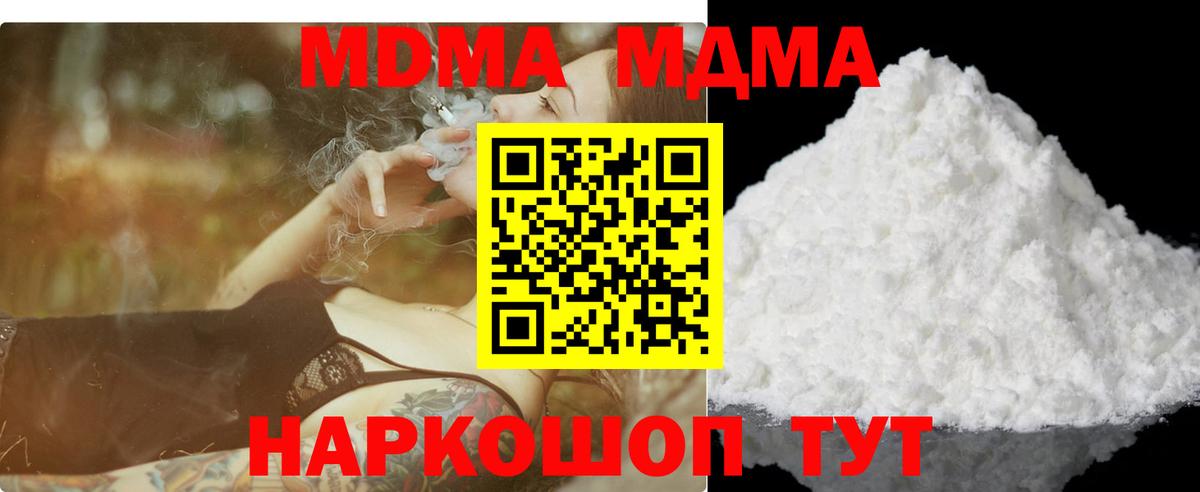 Керчь  MDMA crystal  Вход с VPN  МДМА кристаллы 