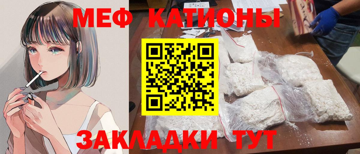 Мефедрон  Керчь