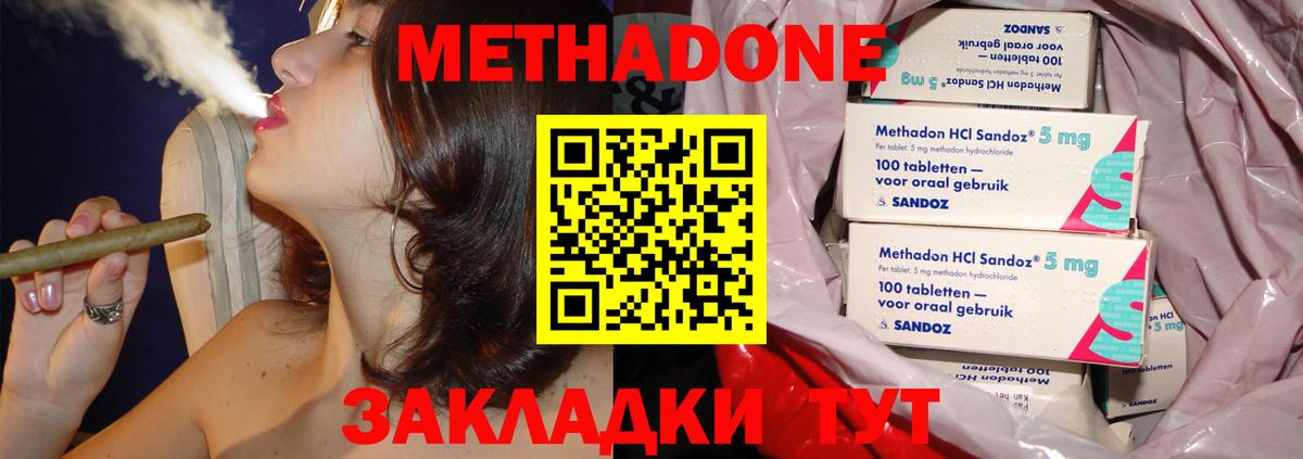 дарк нет клад  Вход с VPN  Керчь  МЕТАДОН methadone 