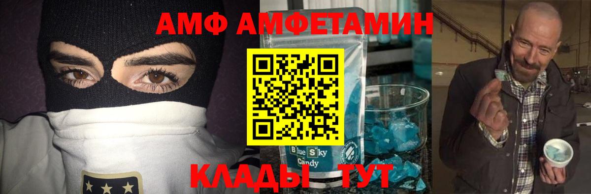 Первитин кристалл  Первитин  Керчь  Вход с VPN 
