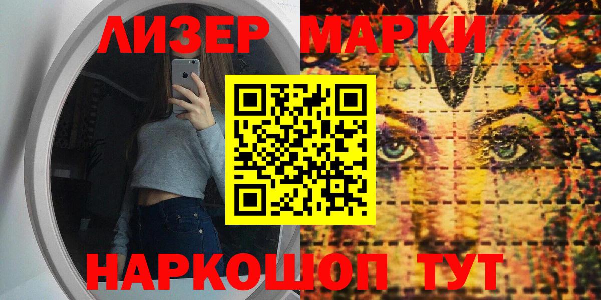 Марки N-bome 1500мкг Керчь